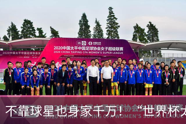 不靠球星也身家千万！“世界杯太太团”集体转型，靠自己活成豪门